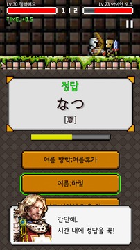 日語(yǔ)單詞地下城: JLPT N5 N4游戲截圖5