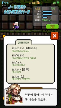 日語(yǔ)單詞地下城: JLPT N5 N4游戲截圖2