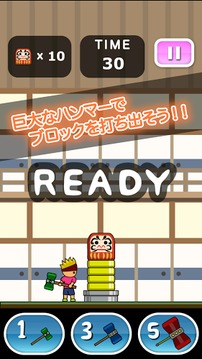 トニーくんのだるまおとし游戲截圖1