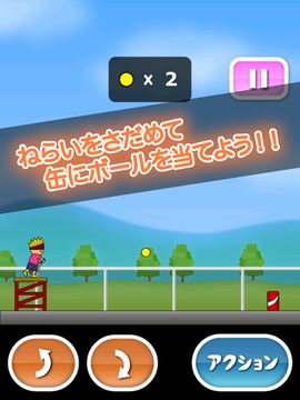 トニーくんの缶スマッシュ游戲截圖4