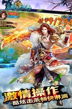 幻劍飛仙游戲截圖3