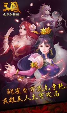三國威力加強(qiáng)版游戲截圖4