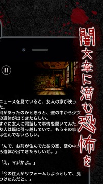 意味が分かると怖い話-この怖い話の意味分かる？【意味怖】游戲截圖3