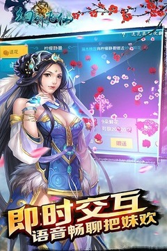 幻劍飛仙游戲截圖4
