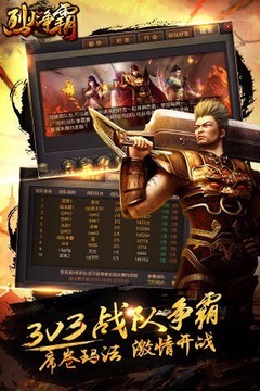 烈火爭霸游戲截圖3