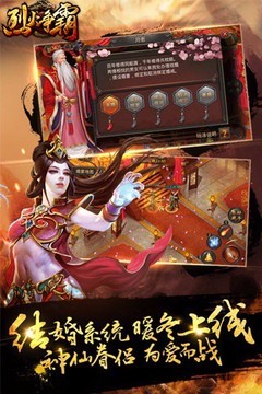 烈火爭霸游戲截圖1