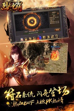 烈火爭霸游戲截圖2