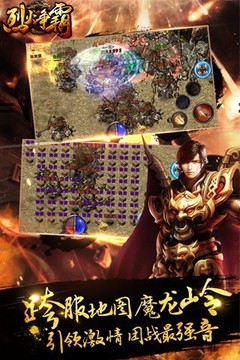 烈火爭霸游戲截圖4