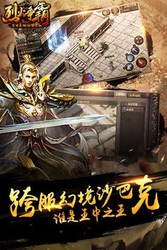 烈火爭霸游戲截圖5