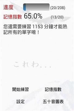 懒人日语五十音下载_懒人日语五十音手机版下