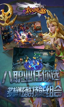 熾天使之怒游戲截圖3