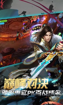 天殤之怒游戲截圖3