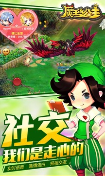 魔王與公主游戲截圖4
