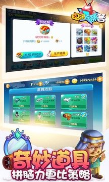 電視萌萌答游戲截圖5
