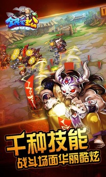 全民愛主公游戲截圖3
