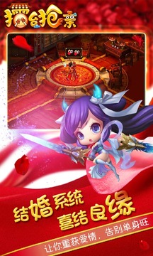 擂臺(tái)搶親游戲截圖3