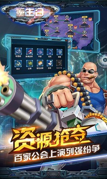 重生日游戲截圖2