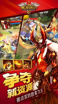 魔龍戰(zhàn)記游戲截圖2