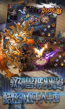 熾天使之怒游戲截圖4