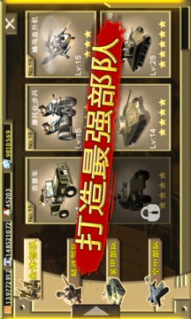 二戰(zhàn)前線游戲截圖5