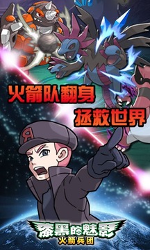 漆黑的魅影游戲截圖3