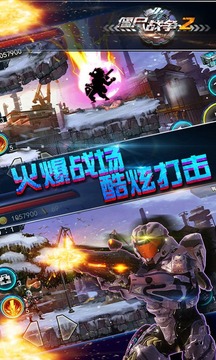 僵尸戰(zhàn)爭2游戲截圖1