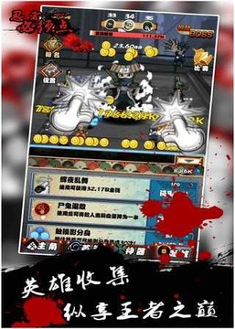 點點忍者游戲截圖5