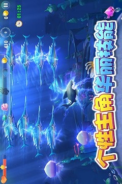 大魚來了游戲截圖3