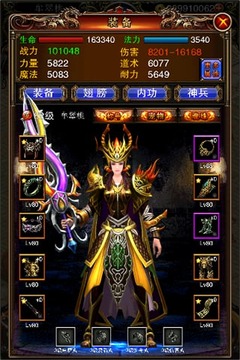 烈焰屠龍掛機(jī)版游戲截圖4