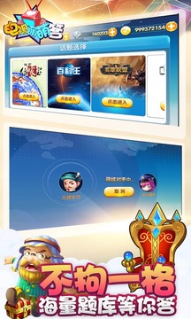 電視萌萌答游戲截圖2