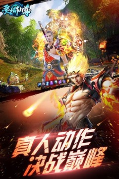 靈域仙尊游戲截圖4