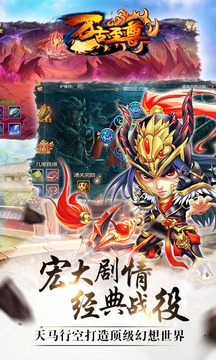 萬古至尊游戲截圖2