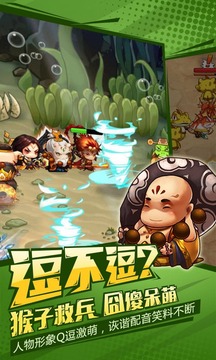 十萬個救兵游戲截圖3