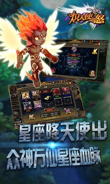 熾天使之怒游戲截圖2