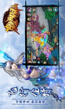 魔域修仙游戲截圖3