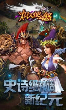 熾天使之怒游戲截圖1