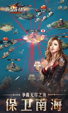 海島戰(zhàn)爭游戲截圖4