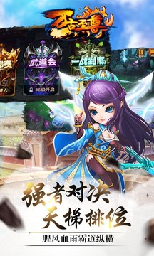 萬古至尊游戲截圖5