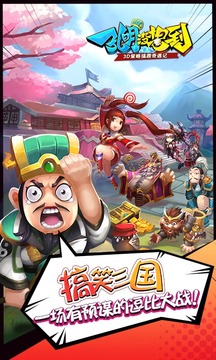 孔明沒想到游戲截圖1