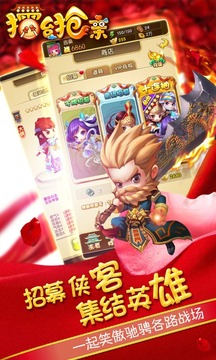 擂臺(tái)搶親游戲截圖2