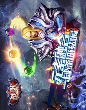 戰(zhàn)歌游戲截圖3