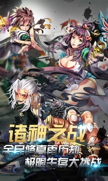 天殤之怒游戲截圖2