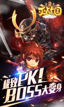 滅戰(zhàn)國(guó)游戲截圖1