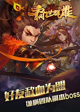 霸世群雄游戲截圖3