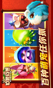 口袋幻獸2015游戲截圖2