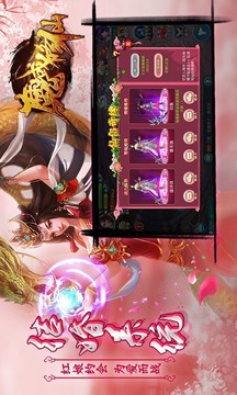 魔域修仙游戲截圖5
