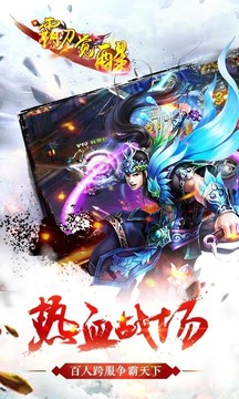 霸刀覺醒游戲截圖5