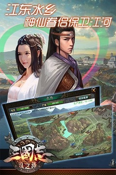 三國志漢之濤游戲截圖1