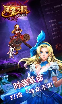 風(fēng)暴之眼游戲截圖2