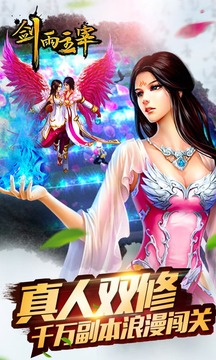劍雨主宰游戲截圖2